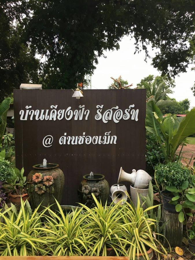 空尖班基花度假酒店 Ban Nong Mek  外观 照片